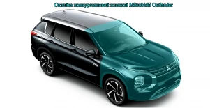 Оклейка полиуретановой пленкой Mitsubishi Outlander