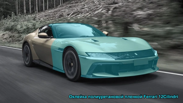 Оклейка полиуретановой пленкой Ferra