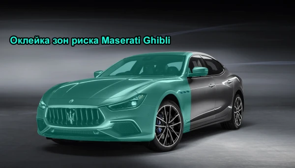 oklejka poliuretanovoj plenkoj maserati ghibli