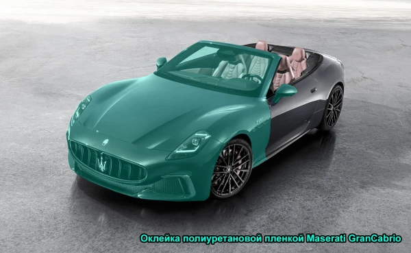 oklejka poliuretanovoj plenkoj maserati grancabrio