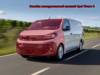 oklejka poliuretanovoj plenkoj opel vivaro c