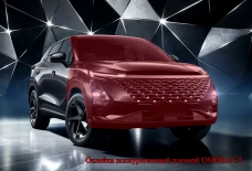 Оклейка полиуретановой пленкой OMODA C5