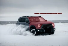 Оклейка полиуретановой пленкой Haval Dargo X