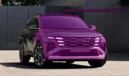 Оклейка полиуретановой пленкой Hyundai Tucson
