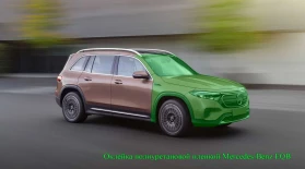 Оклейка полиуретановой пленкой Mercedes-Benz EQB
