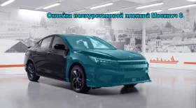 Оклейка полиуретановой пленкой Москвич 6