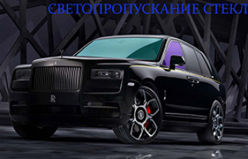 Тонировка авто, все виды: зеркальная,атермальная, съемная, по госту.